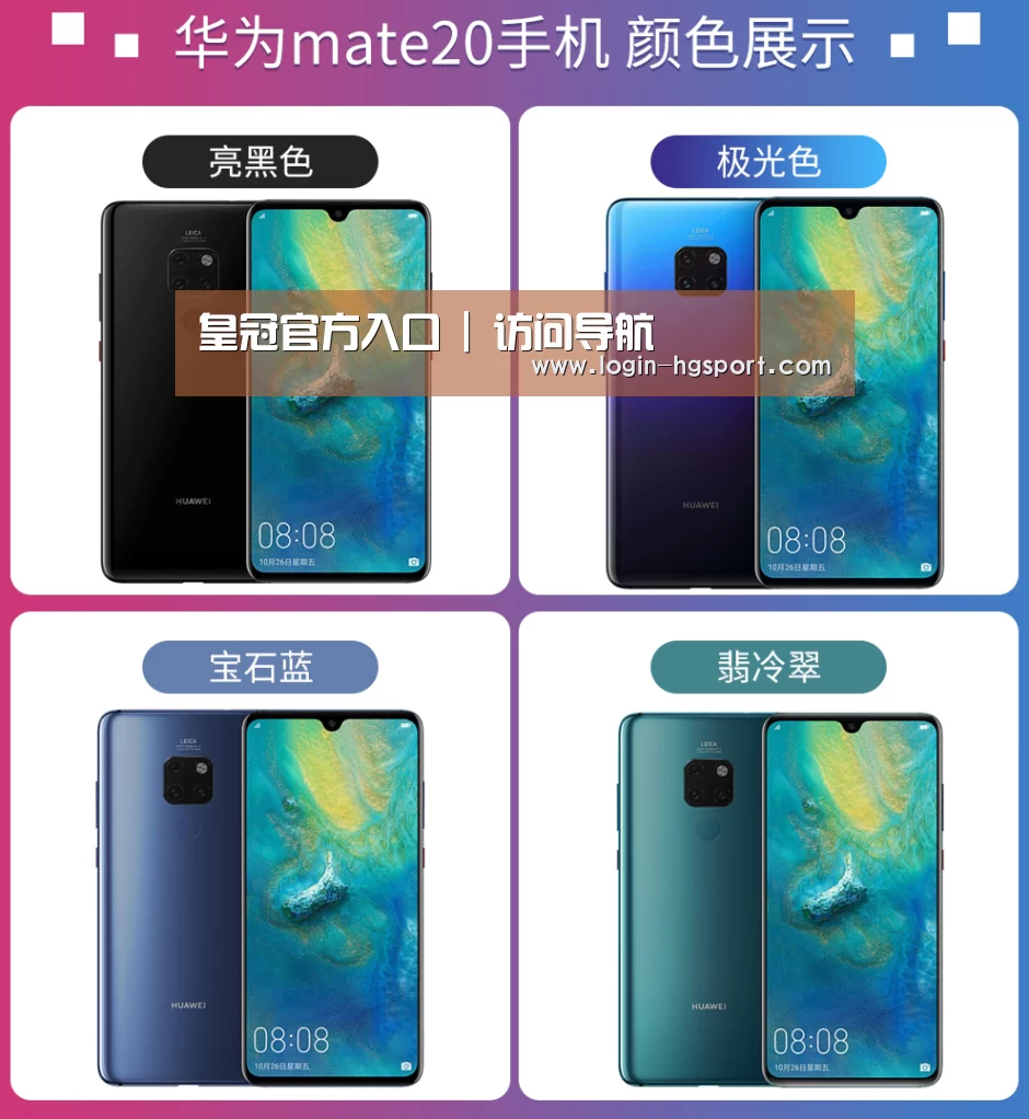 华为无线快充手机(图1)