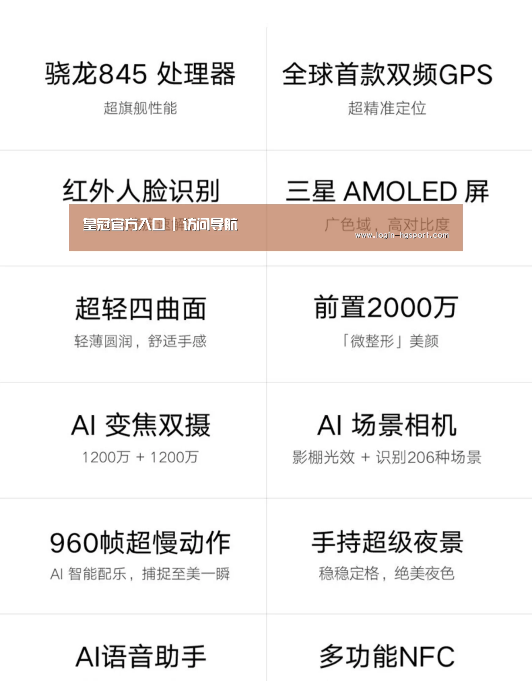 小米8屏幕指纹版 6GB+128GB 黑色 全网通4G 双卡双待 全面屏拍照智能游戏手机(图2) 小米8屏幕指纹版 6GB+128GB 黑色 全网通4G 双卡双待 全面屏拍照智能游戏手机(图2)