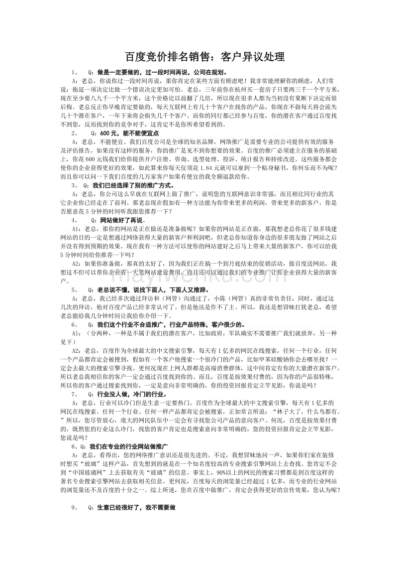 皇冠入口