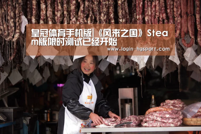 皇冠体育手机版
