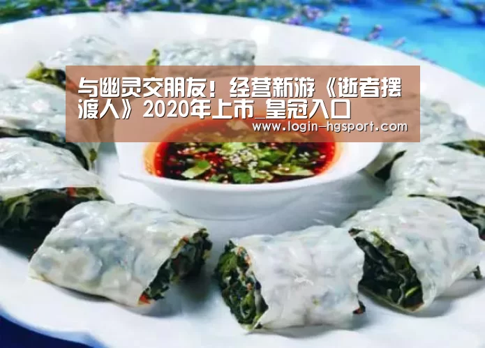 皇冠入口