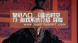 皇冠体育下载