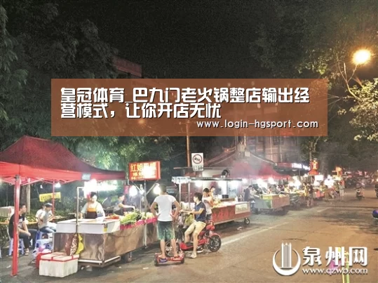 皇冠入口