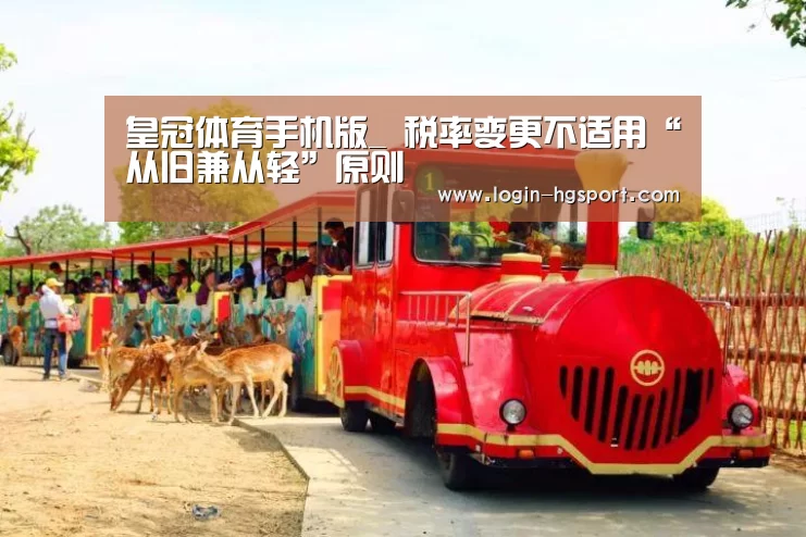皇冠入口