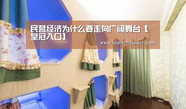 皇冠入口