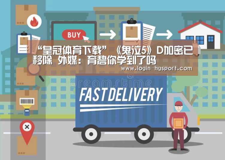 皇冠体育下载