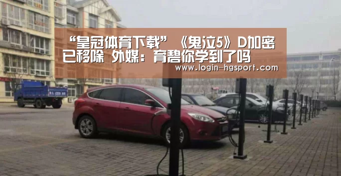 皇冠体育下载